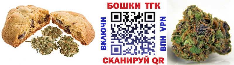 закладки  Салехард  Печенье с ТГК конопля 