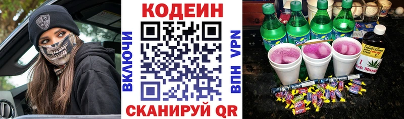 Кодеиновый сироп Lean напиток Lean (лин)  KRAKEN ссылка  Салехард 