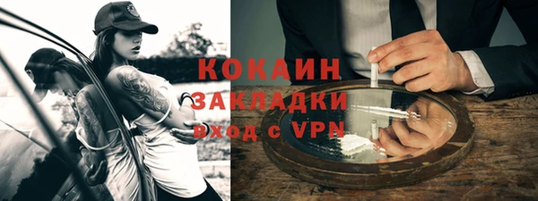 кокаин премиум Алексин