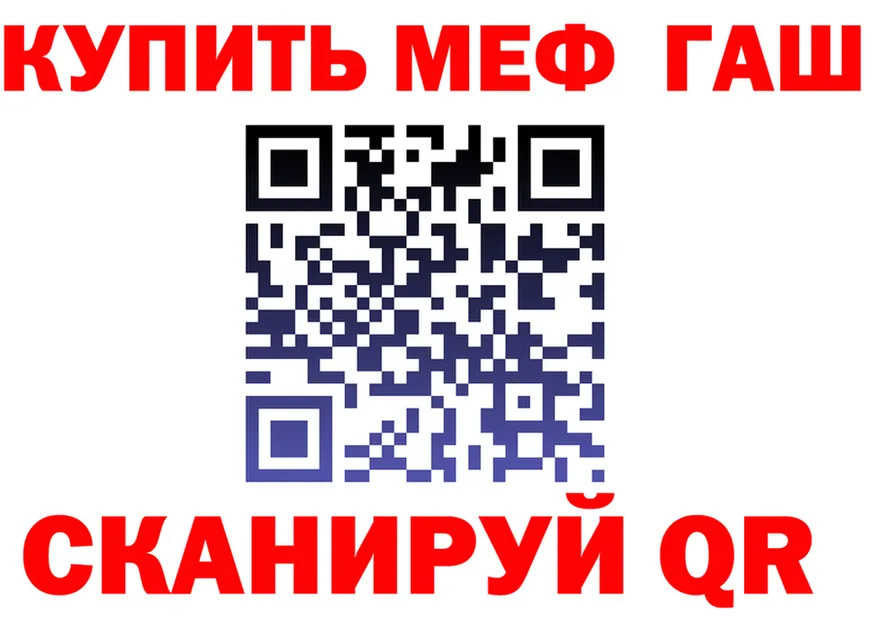 ГАШ хэш зеркало даркнет гидра Салехард