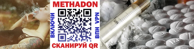 МЕТАДОН VHQ  Салехард 